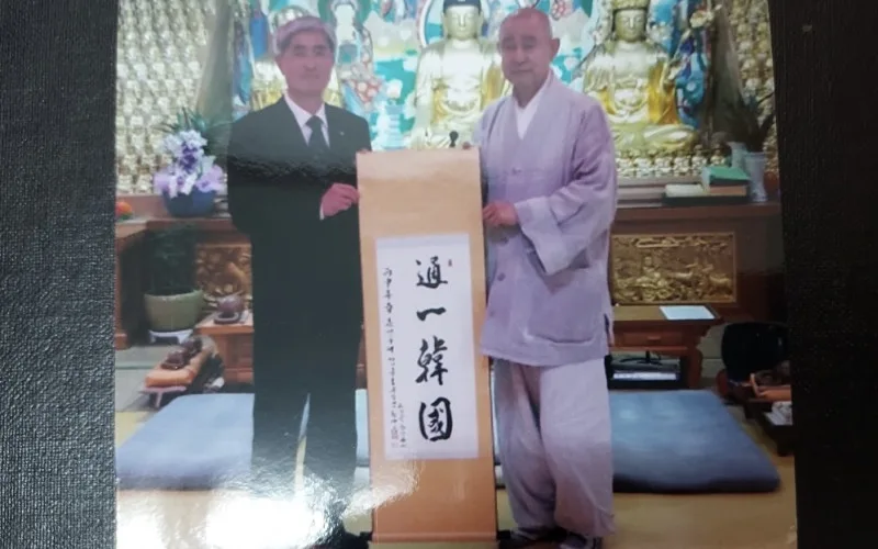 통일한국