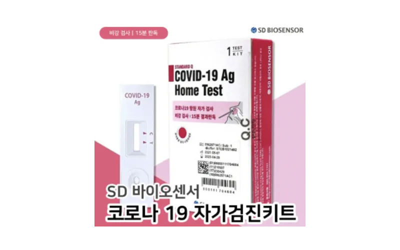 식약처, 2월중 개인 구매 가능 자가검사키트 3,000만 명분 공급