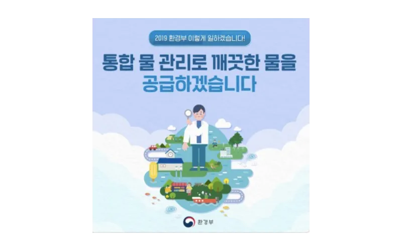 국민공감 물관리 전략 모색한다…통합물관리 토론회 개최