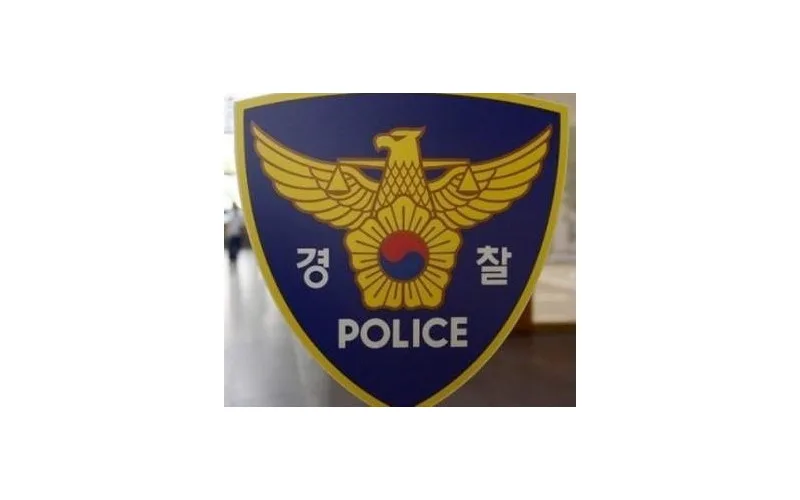 당당한 경찰!! 부패한 경찰!!