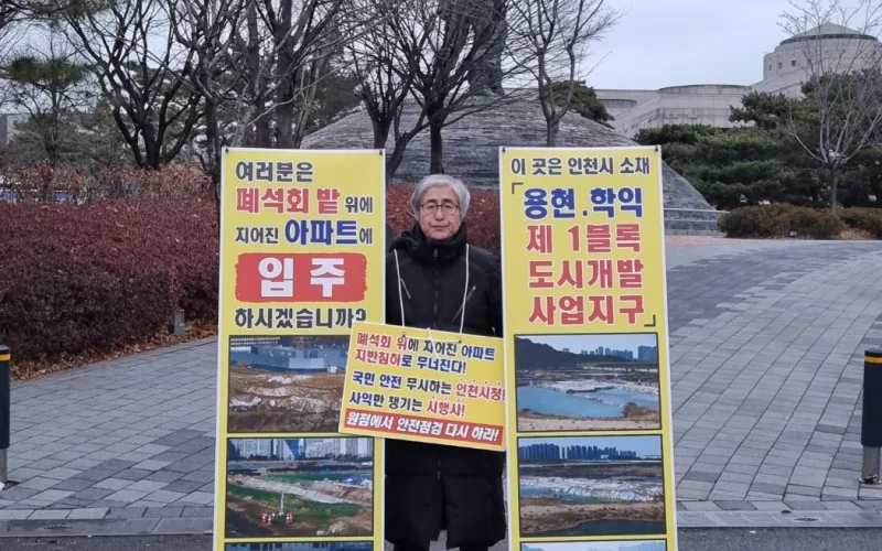 국민의 생명권을 지키기 위한 일인시위를 하였다.