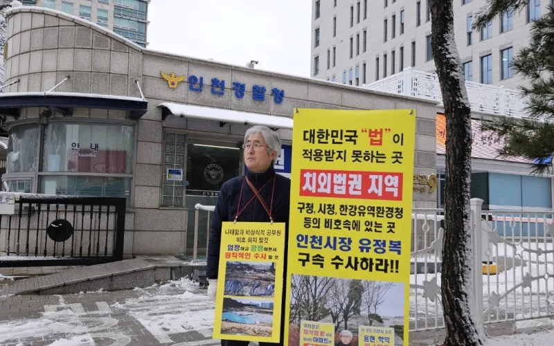 대한민국에 "법"의 적용을 받지 않는 곳이 있다!!