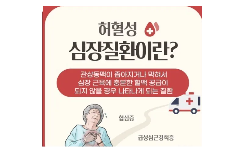 심장이 튼튼한자들에게는  어떠한 질병도 발생하지 않는다!!