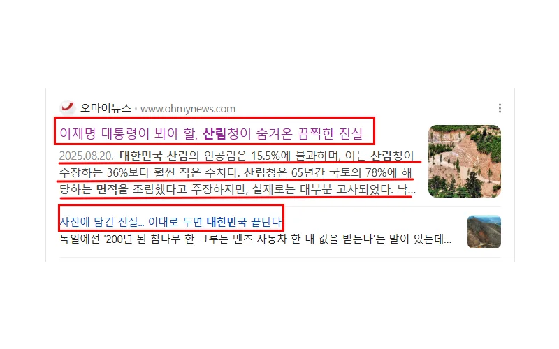 【누구도 관심을 가지지 않는 환경문제!!     지구의 미래는 불안하다!!!】
