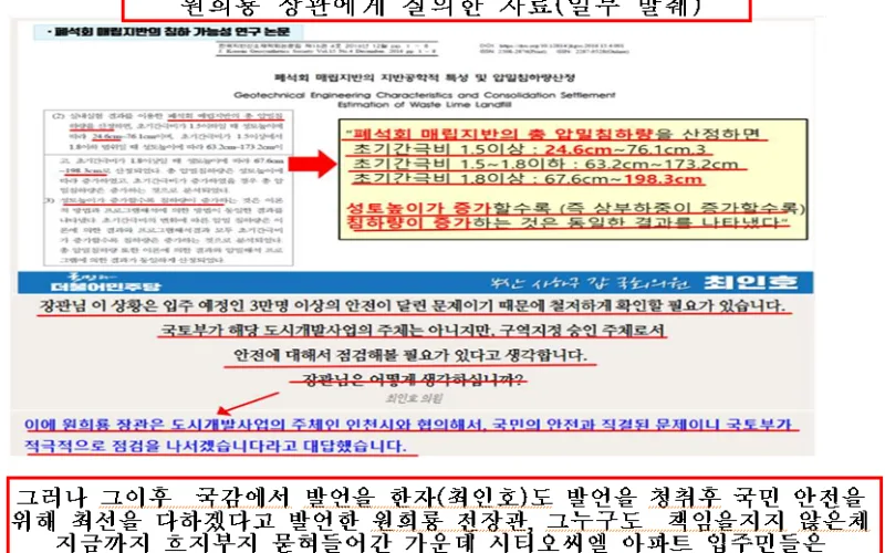 휴먼환경일보 창간 특별기획(제2보)