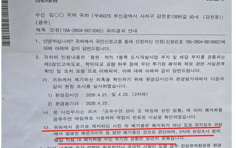 휴먼환경일보 창간 특별기획(제6보)