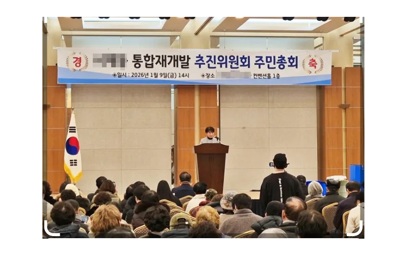 휴먼환경일보 창간 특별기획 대한민국 도시정비 대탐사(제2보, 끝)