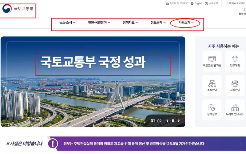 제2경인고속도로 학익대교 교각밑 “폐석회를 물었는데 왜 민원인의 형사사건이 등장했나”??(제5보)