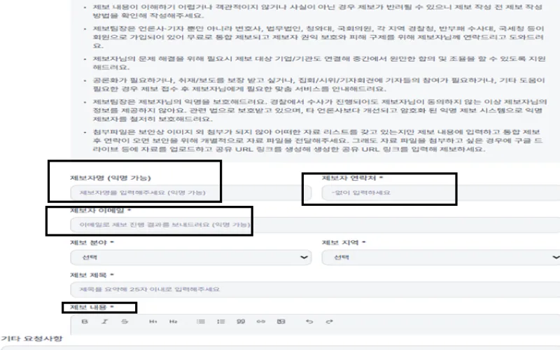 한강유역환경청 공식 취재질의 및 반론요청서(2부계속)