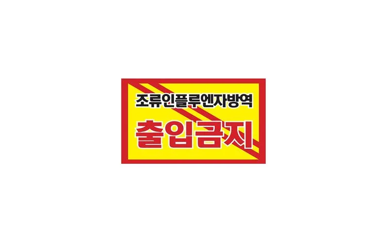 주요 가축전염병 방역 추진상황(2020.10.31.)