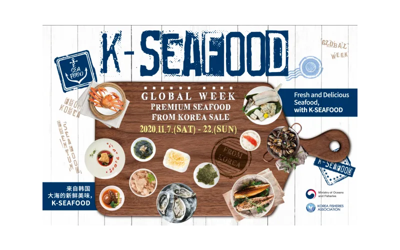 세계 11개 국가에서 한국 수산물(K-SEAFOOD)을 외치다 - 해수부, 11. 7.~22. '2020 K-SEAFOOD Global Weeks’행사 개최 -
