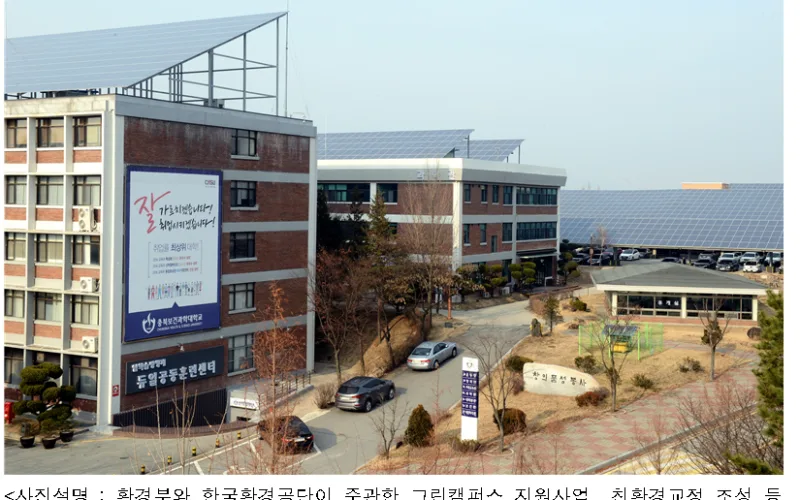 한국환경공단 인천 도서지역 학교 태양광 발전 지원