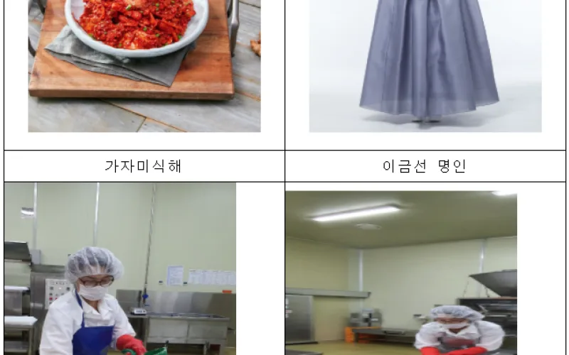 명인의 가자미식해, 새콤하면서도 독특한 매운맛이 일품!