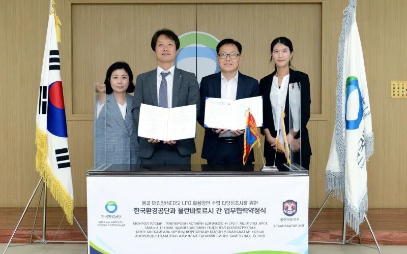 한국환경공단, 몽골 온실가스 감축사업 협력체계 구축