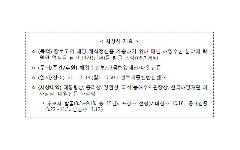 올해의 해상왕 장보고는?