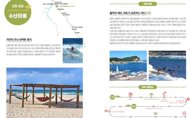 올 한 해 가장 뛰어났던 어촌체험휴양마을은 어디?