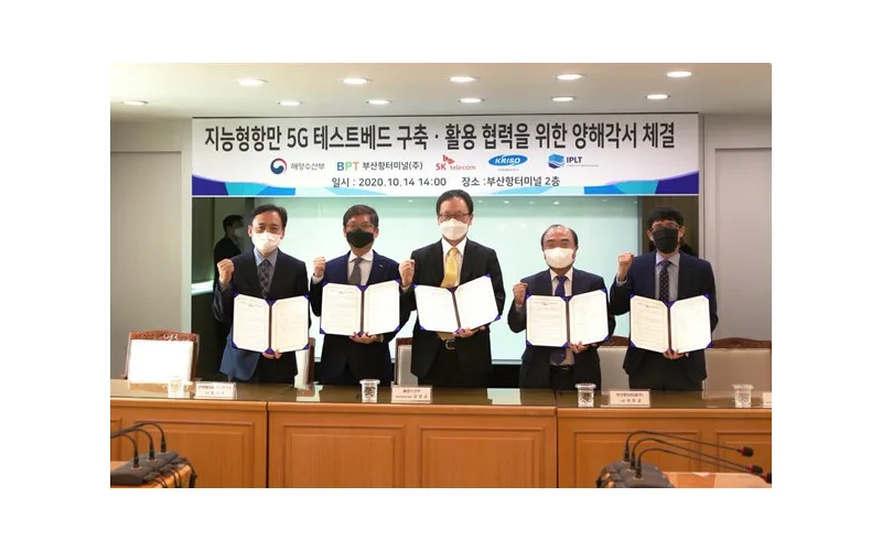 이제 항만도 5G 시대…해수부, 5G 지능형 항만 시장 선도