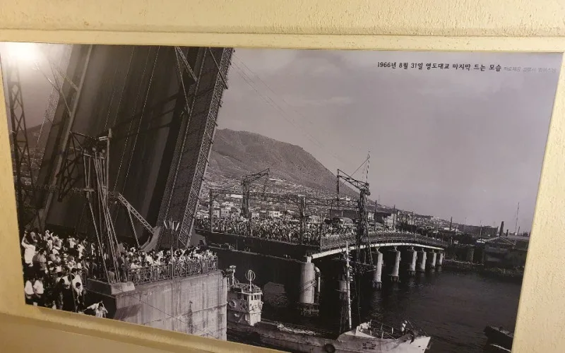 1966년 8월 31일 영도대교 마지막 드는 모습